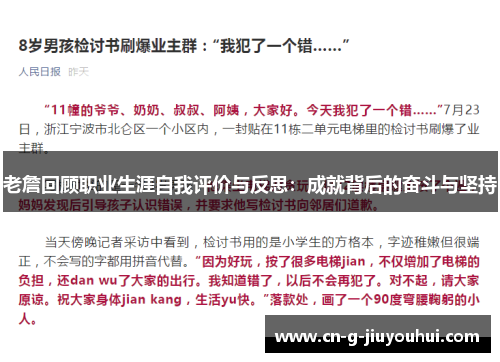 老詹回顾职业生涯自我评价与反思:成就背后的奋斗与坚持 老詹回顾职业生涯自我评价与反思:成就背后的奋斗与坚持